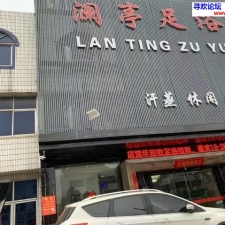 #盐城#,#探店# 里面技术被我弄过3个了