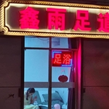 #常州#,#扫街#,#探店# 一会儿摸她的逼