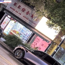 #杭州#,#扫街# 真的很难想象2026年了还能在路边店开大 玩的就是真是刺激