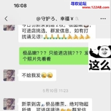 #镇江#,#探店# 微信zy-1990-04