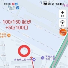 #泰安#,#扫街#,#站街# 2] 位置是泰山站后方的这条街 20:30左右有老鸨在红线处游荡问要不要住房 随后会追问要不要美女 答应后根据箭头前往红圈处民房