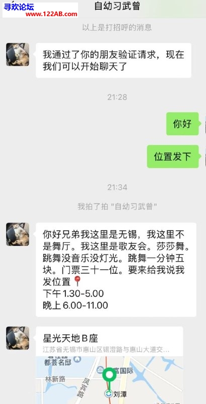 #无锡#,#探店#,#舞厅# 喜欢精神小妹这口的可以去尝尝鲜
联系方式
long198910510